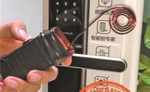 媒體調查“小黑盒秒開智能鎖”：僅能開一些質量低劣智能鎖