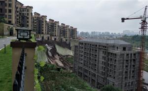 廣安一新建小區(qū)堡坎塌方：無人員傷亡，50多戶居民緊急撤離