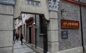 申城先鋒｜中共二大會(huì)址紀(jì)念館黨支部：為大家講好黨史故事