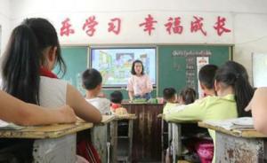 湖南一村小一個班27人英語得滿分：這個特崗教師有點(diǎn)“牛”