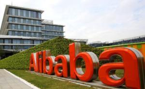 阿里回应推迟CDR发行：只要条件允许就回来，态度从没变过