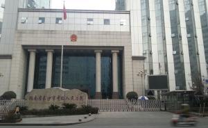 長(zhǎng)沙公安局原黨委委員胡志國(guó)涉受賄將于7月5日受審