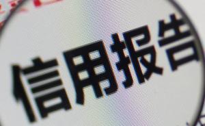 6月新增失信被執(zhí)行人記錄超50條企業(yè)16家：高通汽車居首