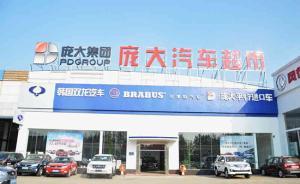 庞大集团：控股股东拟转让5%-6%股份给58同城姚劲波