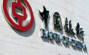 中國四大銀行首次位列全球1000家大銀行榜單前四名