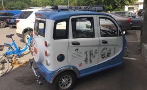 交通设施｜低速电动车是天使还是魔鬼