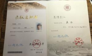 馬上評｜身高不足1米5不能當(dāng)教師？《教師法》也沒有這規(guī)定