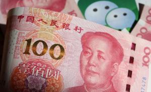 微信转账转错人只能认栽？新华社：“手滑”的代价究竟谁来担