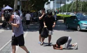 山東一高校學(xué)子揮淚跪別母校，校領(lǐng)導(dǎo)獲悉賦詩(shī)贈(zèng)別