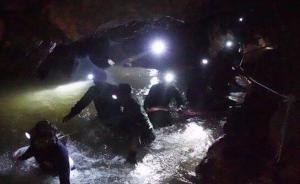 學(xué)潛水或等上數(shù)月？泰國少年營救難在哪