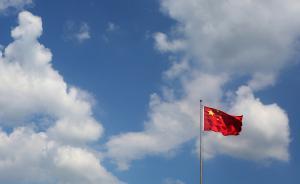 國務(wù)院《打贏藍天保衛(wèi)戰(zhàn)三年行動計劃》（全文）