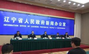 遼寧出臺加強改進思想政治工作決定：是其他一切工作的生命線