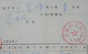 男子疑被女子頂替上學(xué)并冒名25年，官方：已凍結(jié)她檔案戶籍