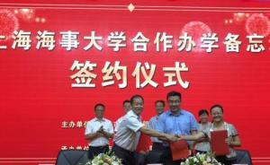 上海海事大學(xué)將在?？谠O(shè)立研究生院，培養(yǎng)本土涉海專(zhuān)業(yè)人才