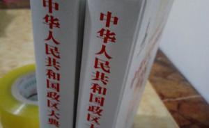 天津民政局一處長因不作為被處分：嚴(yán)重影響中國政區(qū)大典編纂