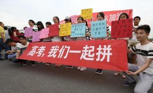 “考前8葷，考后全素”，高考生感嘆自己考后“變寶為廢”