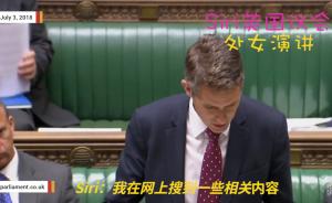 英國國防大臣正作報告,Siri忽然開口
