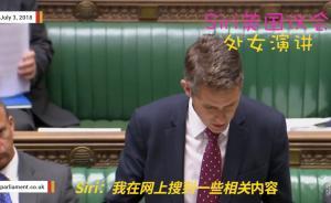 英國(guó)國(guó)防大臣正作報(bào)告，Siri忽然開(kāi)口