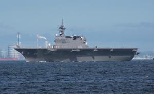 日本擬連續(xù)第二年派“準航母”前往南海，預計今年9月啟程