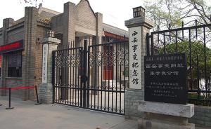 中共黨史研究︱時差：破解西安事變時間之謎的一把鑰匙