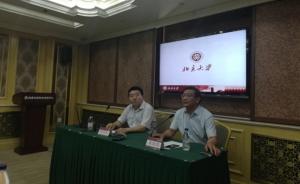 北大開通校園參觀網上預約系統(tǒng)：打擊黃牛行動將覆蓋整個暑期