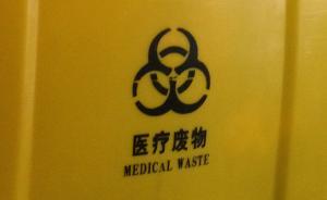 太原創(chuàng)新監(jiān)管：安排專業(yè)處置公司上門，回收小診所醫(yī)療廢物