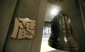 洛陽一官員不雅視頻曝光遭勒索，當?shù)丶o委：給予開除黨籍處分