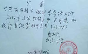 “村委會(huì)打白條吃垮餃子館”續(xù)：阿城區(qū)紀(jì)委調(diào)查組介入調(diào)查