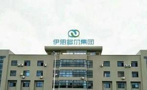 市領導為被查企業(yè)剪彩？湖南常德：并未參加涉事公司剪彩活動