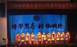 國(guó)科大迎來(lái)具有歷史意義學(xué)位授予儀式，建校40年成功轉(zhuǎn)型