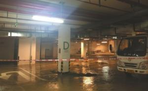 資陽萬達(dá)一小區(qū)車庫冒“噴泉”，住建局稱未發(fā)現(xiàn)影響結(jié)構(gòu)安全