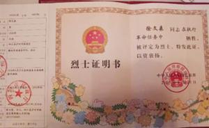 剿匪烈士遗孤回湖南寻亲，烈士原籍衡阳县邢礼村成唯一线索