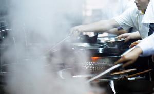 世界杯期間餐飲污染投訴舉報(bào)明顯增加，北京嚴(yán)查餐飲油煙污染