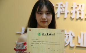 浙江一高校用毛竹制錄取通知書(shū)，被贊“最有科技含量通知書(shū)”