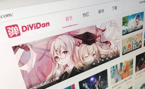 上海市网信办责令“第一弹”关闭问题版区7天