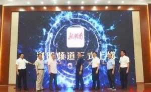 官方點(diǎn)明縣級融媒體中心方向：選個懂行的臺長，宣傳只能加強(qiáng)