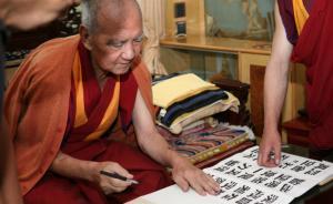 西納·洛桑旦貝堅贊活佛逝世，享年81歲