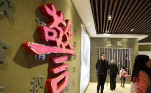 天津規(guī)劃國土部門28人受嚴(yán)肅處理，涉趙晉名下多個(gè)地產(chǎn)項(xiàng)目