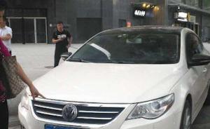 “被盗抢”的丢失车：交警套牌后自己开