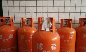 液化氣罐閥門被惡意動手腳流入市場，四川警方抓獲4嫌疑人
