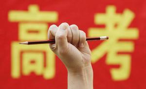 甘肅：嚴(yán)查高考錄取“開后門”“走偏門”等問題