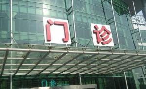 诚信建设万里行｜看个前列腺炎，10年花了上百万