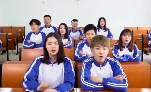 13名大学生改编歌曲为高考加油：用文具盒与尺子打击节奏