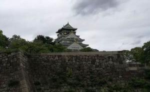 胡文輝︱日本游記：從本能寺到大坂城