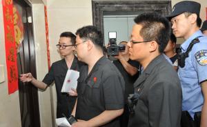 直播錄像丨最高法聯(lián)合北京高院攻堅(jiān)“執(zhí)行難” ，現(xiàn)場(chǎng)抓老賴