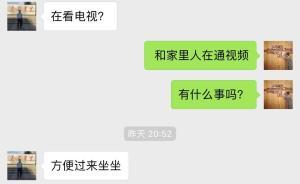 長沙科技工程學(xué)校黨支部書記被免職，此前被曝語言騷擾女下屬