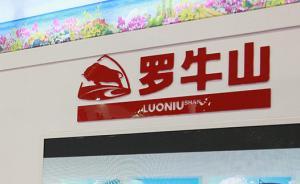 羅牛山第三次收深交所問詢函：是否利用“賽馬小鎮(zhèn)”炒作股價(jià)