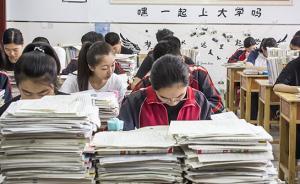 家長花萬元送孩子上高考“保過班”未過線，培訓(xùn)班涉虛假宣傳