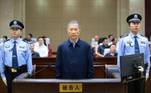 證監(jiān)會原副主席姚剛一審被控受賄6961萬余元，當庭認罪
