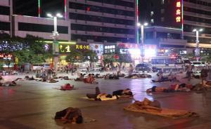 火车站多人打地铺，“1元地铺纸”热销